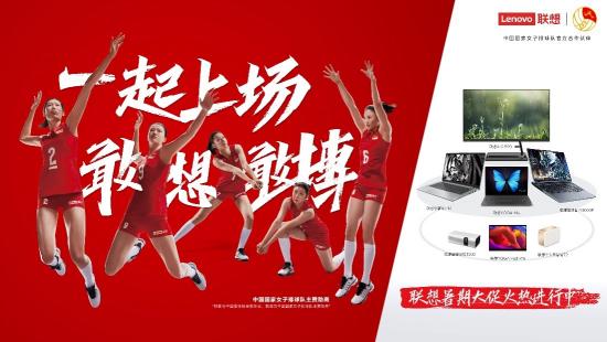 聯(lián)想暑促來襲，做好準(zhǔn)備，一大波驚喜馬上降臨！