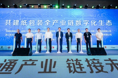 引領紙包裝產業(yè)新變革，東經易網與產業(yè)巨頭攜手共建紙包裝全產業(yè)鏈數字化生態(tài)！
