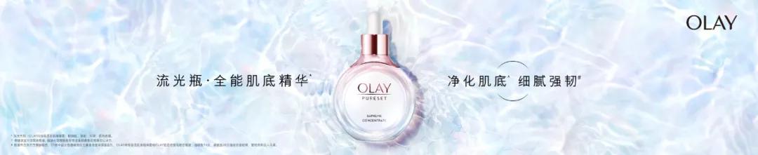 全球著名美肌品牌OLAY選擇班牛，為消費(fèi)者帶去更美服務(wù)