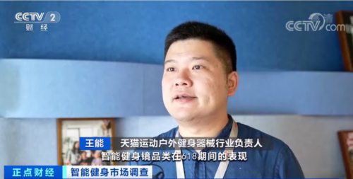 這面刷屏投資界和娛樂圈的智能健身鏡，真的就只是“智商稅”這么簡(jiǎn)單？