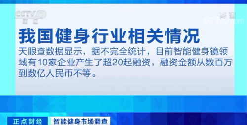 這面刷屏投資界和娛樂圈的智能健身鏡，真的就只是“智商稅”這么簡(jiǎn)單？