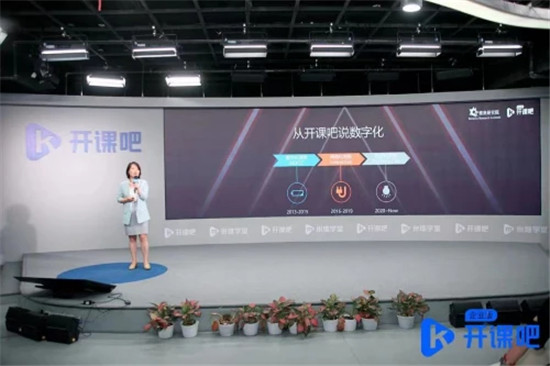 開課吧企業(yè)服務(wù)聯(lián)合博奧研究院舉辦數(shù)字化人才發(fā)展解決方案說(shuō)明會(huì)