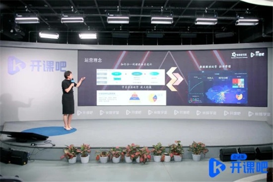 開課吧企業(yè)服務(wù)聯(lián)合博奧研究院舉辦數(shù)字化人才發(fā)展解決方案說(shuō)明會(huì)