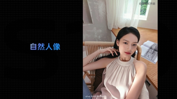 “你好，自然美” 自拍旗艦vivo S10系列正式發(fā)布