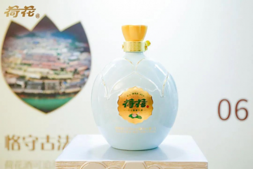 荷花酒舉辦“百城千商大會”，分享成就展望未來