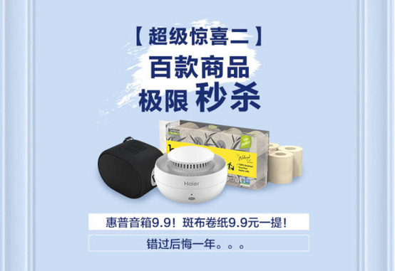 賈乃亮私藏手辦都送出來了？超級買手周年生日會也太大氣了！