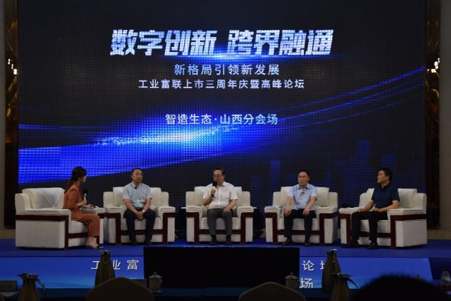 上市三周年！看工業(yè)富聯(lián)解決方案迭代的演進與區(qū)域化賦能