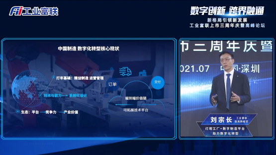 上市三周年！看工業(yè)富聯(lián)解決方案迭代的演進與區(qū)域化賦能