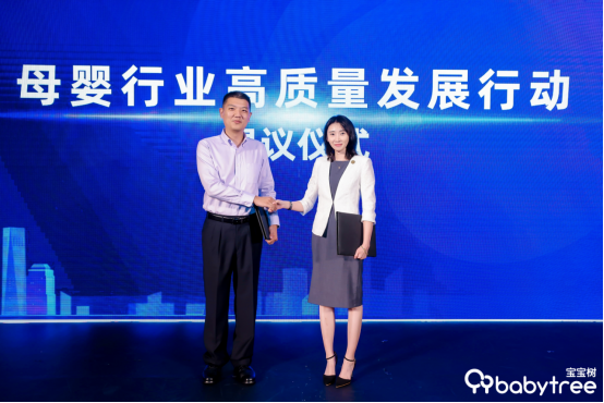 寶寶樹在行動，母嬰行業(yè)高質(zhì)量發(fā)展行動倡議即將啟動