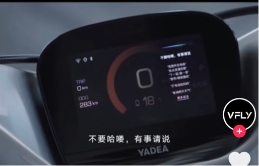 雅迪喊話“哈啰”？智能化賽道誰(shuí)主沉浮