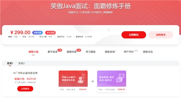 2022秋招提前批開啟，慕課網(wǎng)助力廣大學(xué)子備戰(zhàn)秋招！