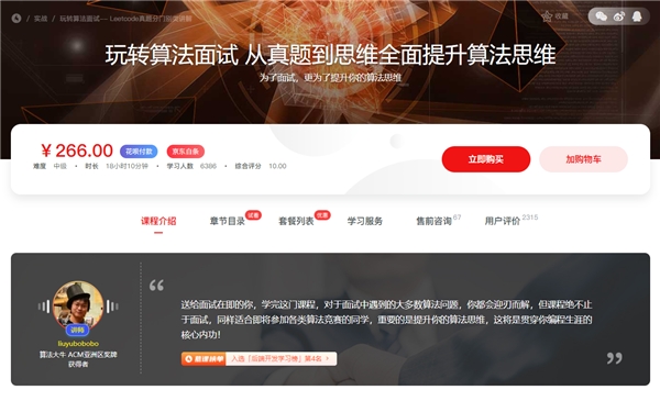 2022秋招提前批開啟，慕課網(wǎng)助力廣大學(xué)子備戰(zhàn)秋招！