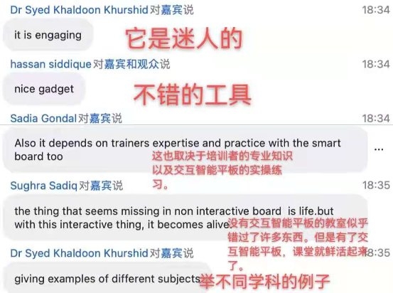希沃白板現(xiàn)身國際直播間，啟發(fā)亞非地區(qū)教育信息化新靈感