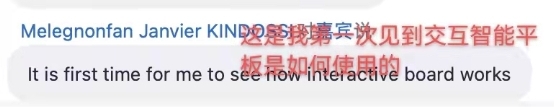 希沃白板現(xiàn)身國際直播間，啟發(fā)亞非地區(qū)教育信息化新靈感