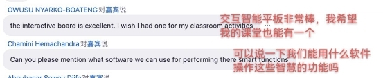 希沃白板現(xiàn)身國際直播間，啟發(fā)亞非地區(qū)教育信息化新靈感