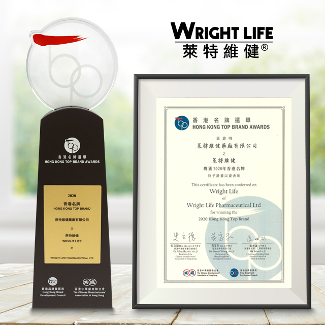 砥礪奮進踐初心，萊特維健榮獲“香港名牌”嘉獎！