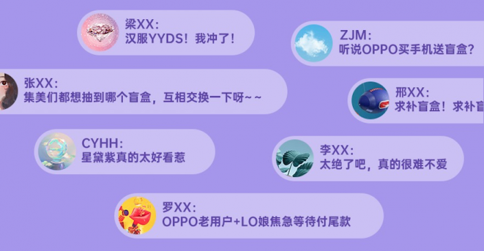 天貓小黑盒獨家首發(fā)OPPO Reno6星黛紫，新玩法助攻破圈營銷現(xiàn)象級爆發(fā)