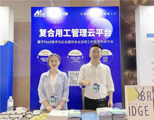 博爾捷數(shù)字科技集團(tuán)榮獲“WRE年度最佳人力資源管理軟件服務(wù)商”獎(jiǎng)項(xiàng)