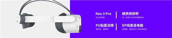 售價(jià)5699元，Pico 企業(yè)版VR一體機(jī) Neo 3 Pro國內(nèi)正式開售
