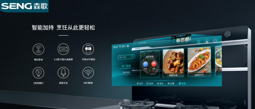 什么牌子集成灶最好？森歌成就冠軍品質(zhì)，讓健康生活唾手可得