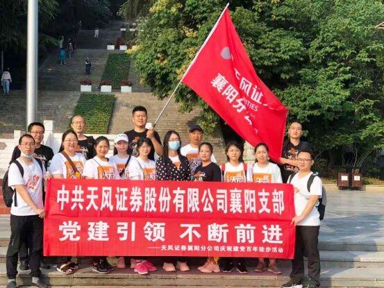 天風證券走入人們身邊，普及金融知識