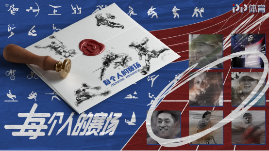 直擊賽場內(nèi)外的精彩時刻，PP體育打開東京奧運(yùn)會更多可能