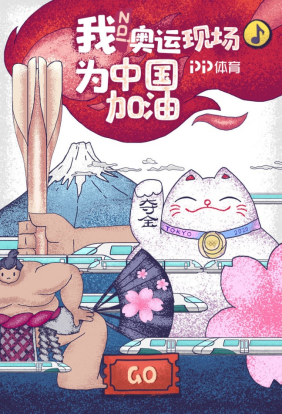 直擊賽場內(nèi)外的精彩時刻，PP體育打開東京奧運(yùn)會更多可能