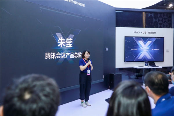 MAXHUB“X+計(jì)劃”再迎新成員，北京InfoComm首發(fā)騰訊會(huì)議Rooms?？頒C系列