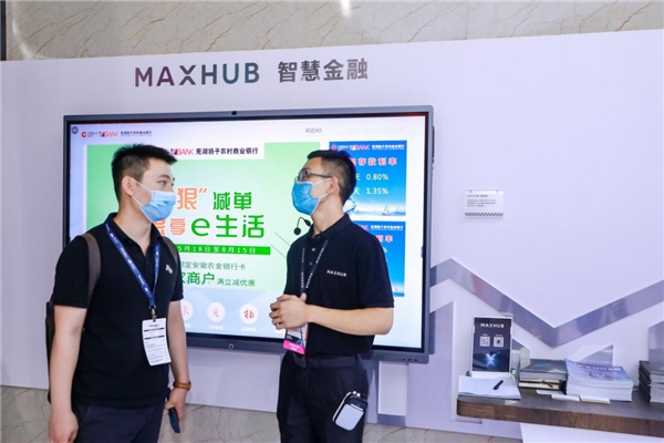 MAXHUB亮相北京InfoComm China 2021，引領(lǐng)智慧協(xié)同新浪潮