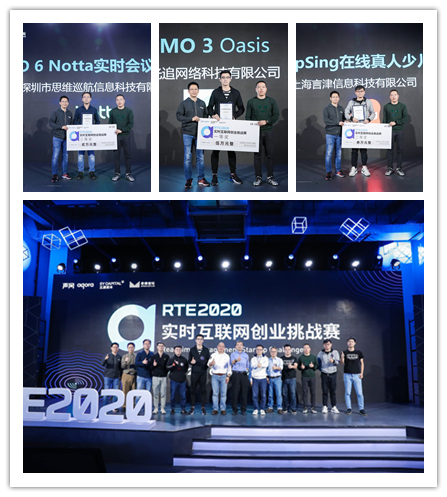 聲網“超音速計劃”重磅開啟 ， 助力RTE賽道創(chuàng)業(yè)伙伴加速成長