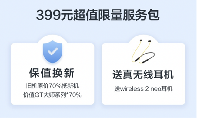 手機(jī)X旅行箱會(huì)擦出什么樣的火花？realme真我GT大師版京東送一年碎屏險(xiǎn)