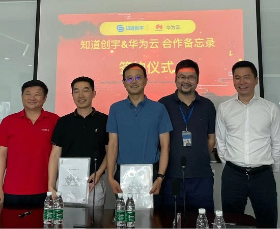 共筑安全內(nèi)容分發(fā)，知道創(chuàng)宇與華為云簽署合作備忘錄