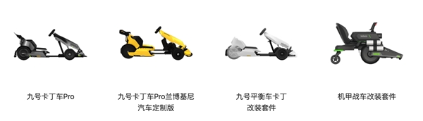 2021淘寶造物節(jié)：驚現(xiàn)互動(dòng)“黑科技”，九號(hào)機(jī)甲戰(zhàn)車熱血開戰(zhàn)！