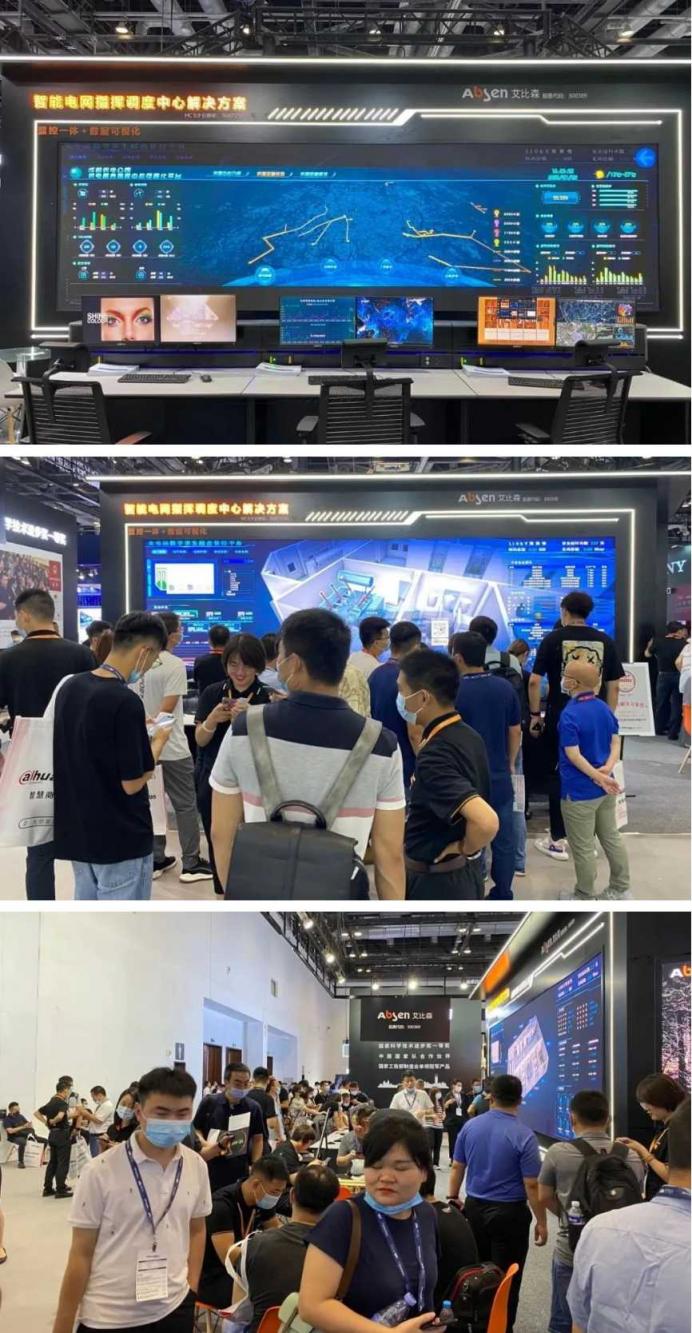 大屏就用艾比森！北京InfoComm China 盛大開(kāi)幕