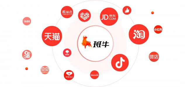 班牛完成超1億元A輪融資，打造電商數(shù)智化服務(wù)升級(jí)路徑