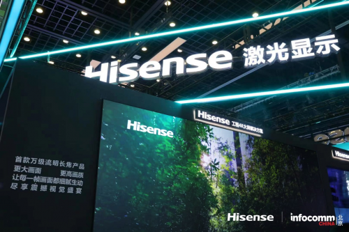激光顯示再拓版圖，海信首推萬級(jí)流明4K長焦產(chǎn)品
