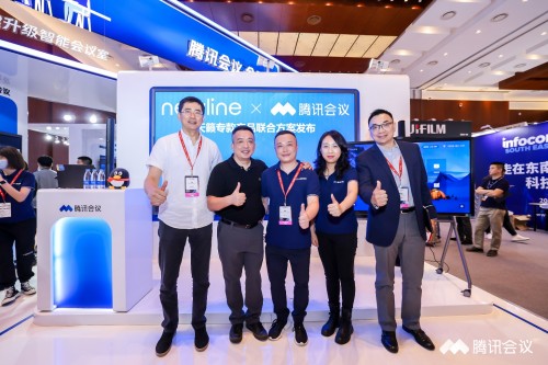 騰訊會議聯(lián)合newline首發(fā)天籟專款一體機，共同推動云會議革新