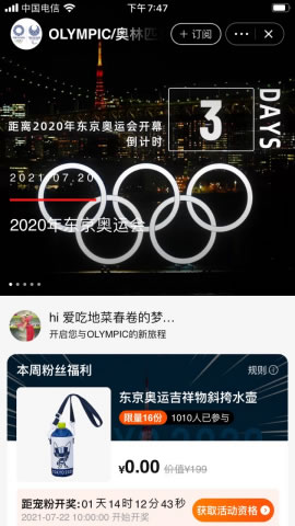 東京奧運(yùn)會將開幕！阿里巴巴助力百年奧運(yùn)數(shù)字化發(fā)展(1)953.jpg
