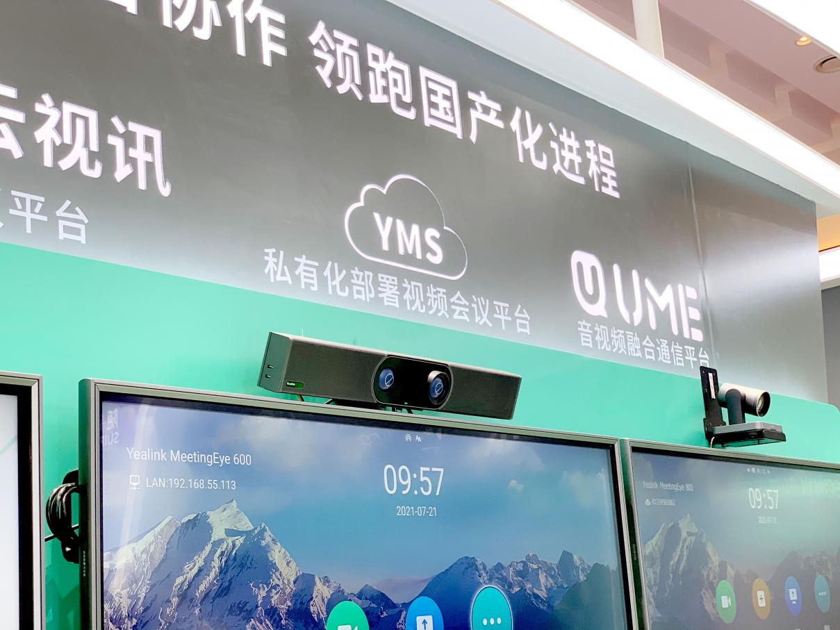 InfoComm展盛大開幕 億聯(lián)網(wǎng)絡(luò)展示國(guó)產(chǎn)智造辦公全場(chǎng)景生態(tài)