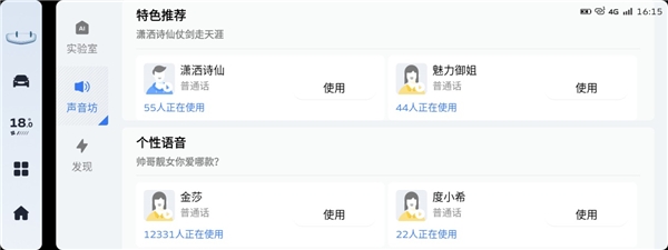 億咖通科技賦能星越L智能座艙吉利銀河OS，構(gòu)建吉利全車智能控制中心