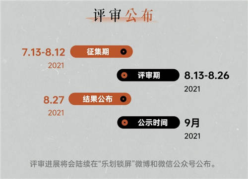 超40萬獎金，2021樂劃鎖屏插畫大賞來襲
