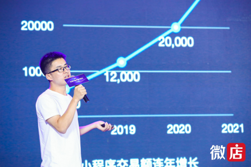 私域分銷助力商家生意增長，微店私域大咖資源對接會在青島舉行