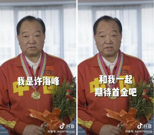 「冠軍駕到」為中國隊(duì)打call應(yīng)援！劉建宏等知名大V抖音直播陪你一起聊開幕式