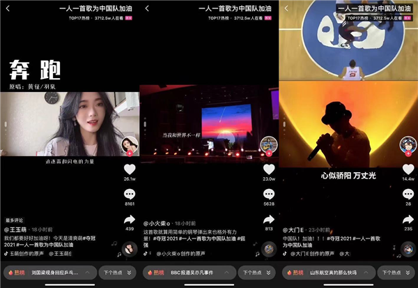 「冠軍駕到」為中國隊(duì)打call應(yīng)援！劉建宏等知名大V抖音直播陪你一起聊開幕式
