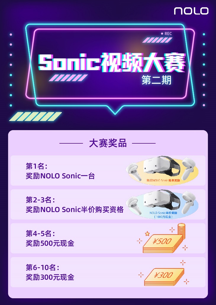 NOLO Sonic全民健身周：買即贈(zèng)至高496元的9款游戲禮包！