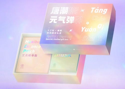 敷貼有道，有“艾”一夏！艾艾貼X唐嫣特別限定禮盒驚喜來襲！