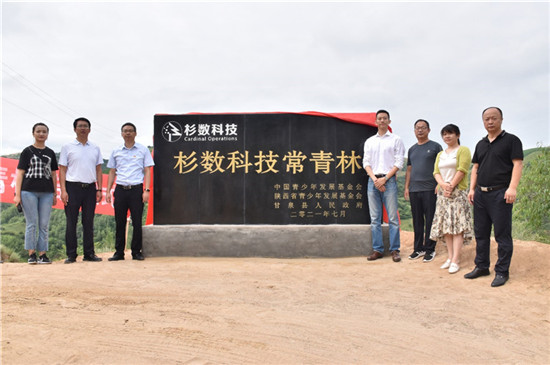杉數(shù)科技的“雙碳”行動：保護母親河，杉數(shù)常青林啟動建設(shè)
