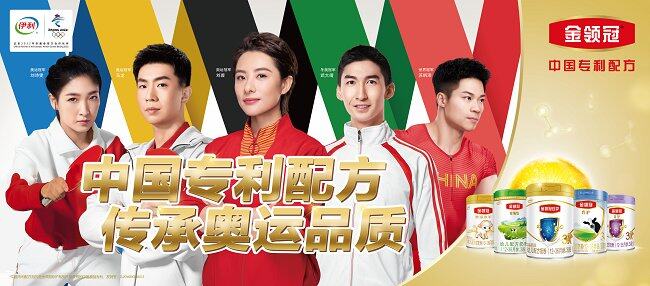 2021年?yáng)|京奧運(yùn)會(huì)正式開幕！伊利金領(lǐng)冠實(shí)力詮釋“奧運(yùn)品質(zhì)”