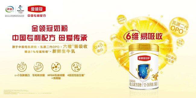 2021年?yáng)|京奧運(yùn)會(huì)正式開幕！伊利金領(lǐng)冠實(shí)力詮釋“奧運(yùn)品質(zhì)”
