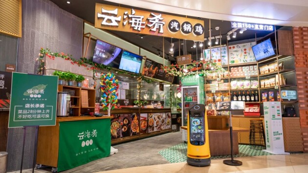 普渡機(jī)器人“葫蘆”上崗云海肴，助力餐廳拓客引流